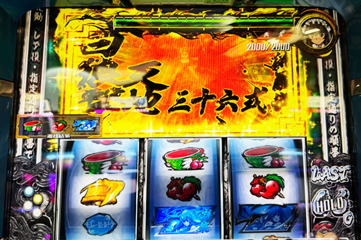 強スイカでの「奥義」選択率は25%