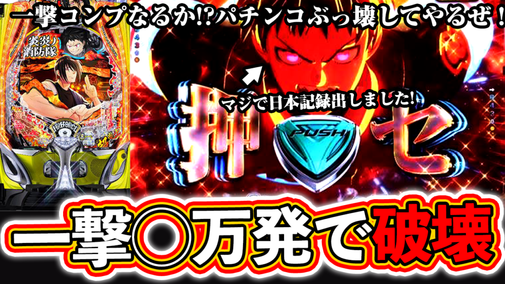 【運営者のX】 ぱちマスTV：https://x.com/pachimas_taka 出演・撮影・編集全て【ぱちマスTV】 独自の見解と判断で話しております、お許しください。